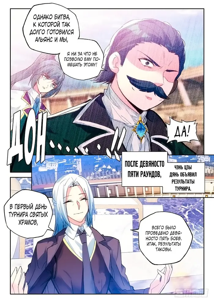 Страница 6