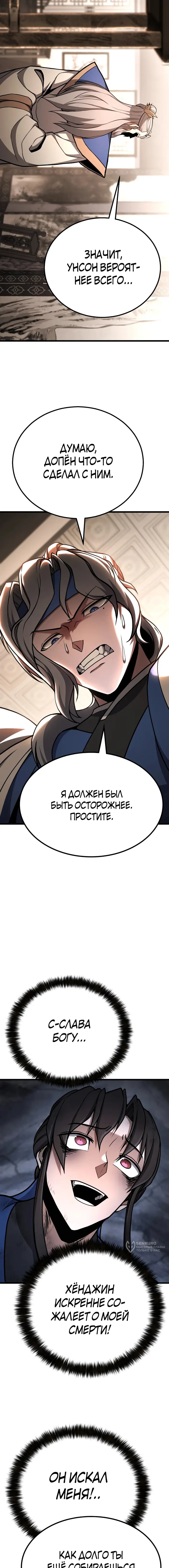 Страница 13