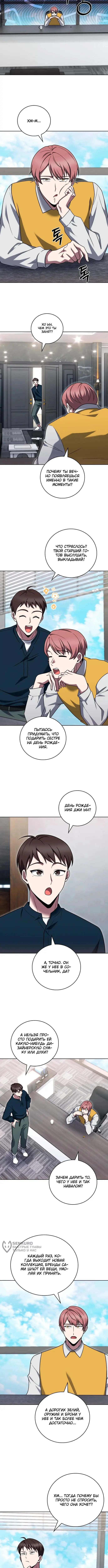 Страница 9