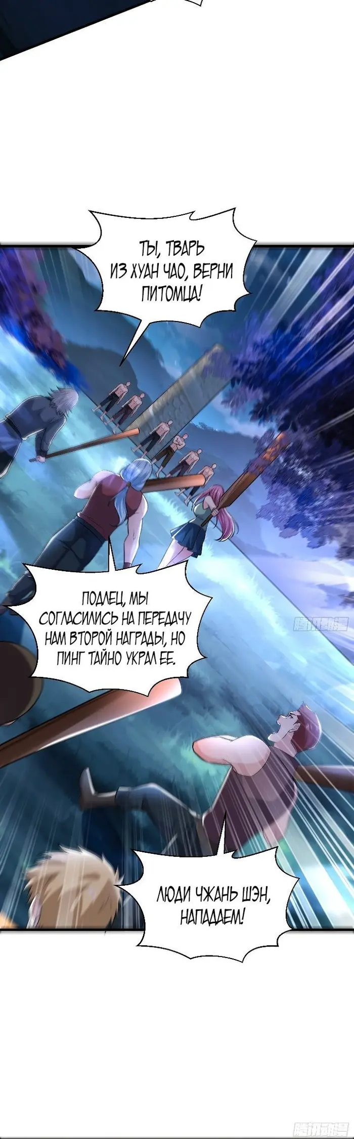 Страница 20