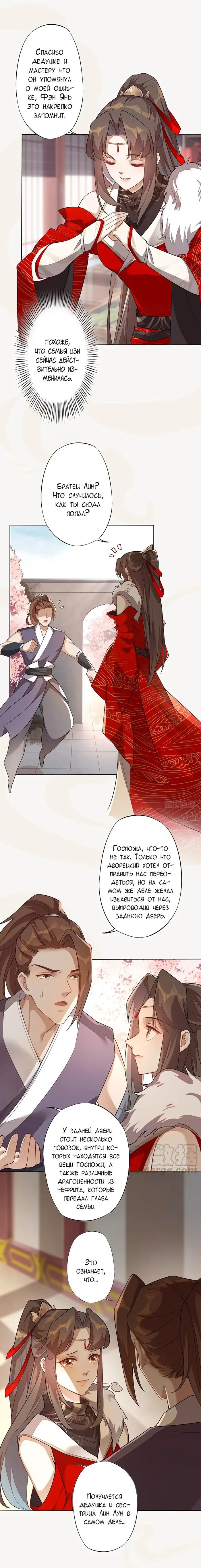 Страница 7