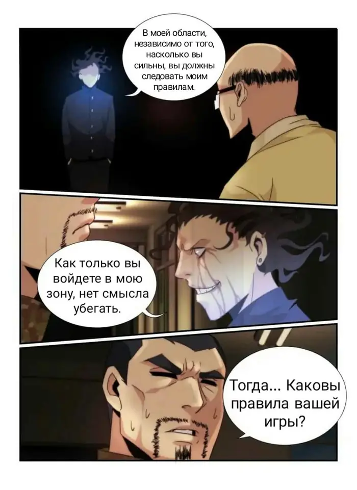 Страница 10