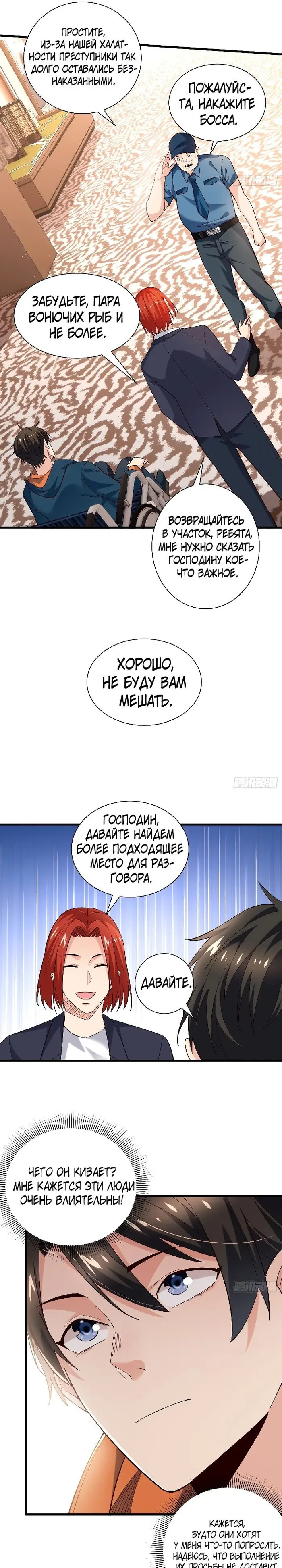 Страница 10