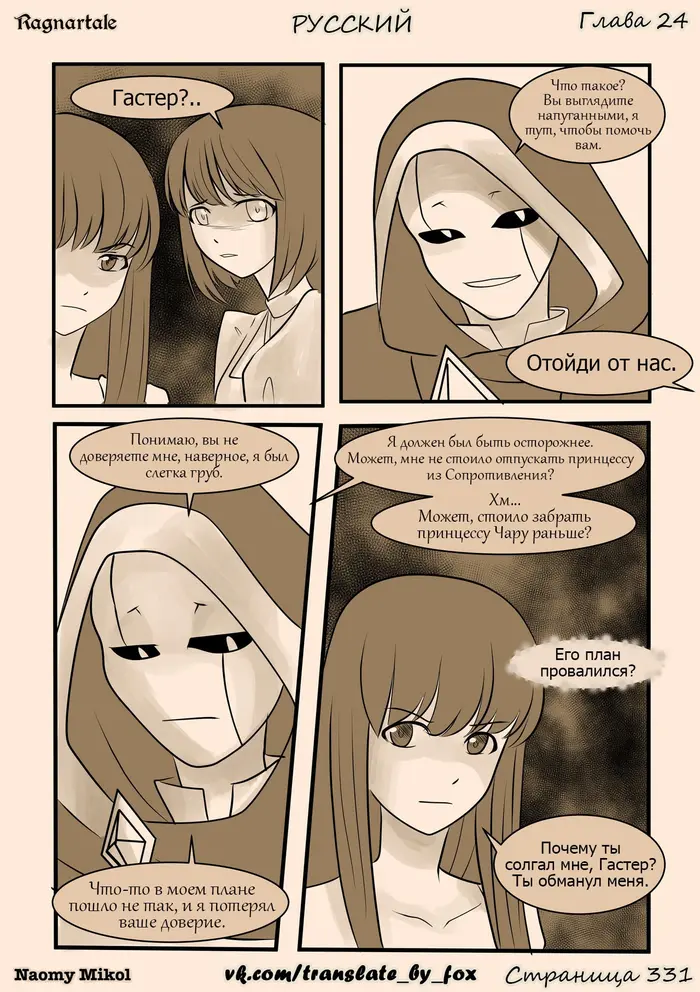 Страница 9