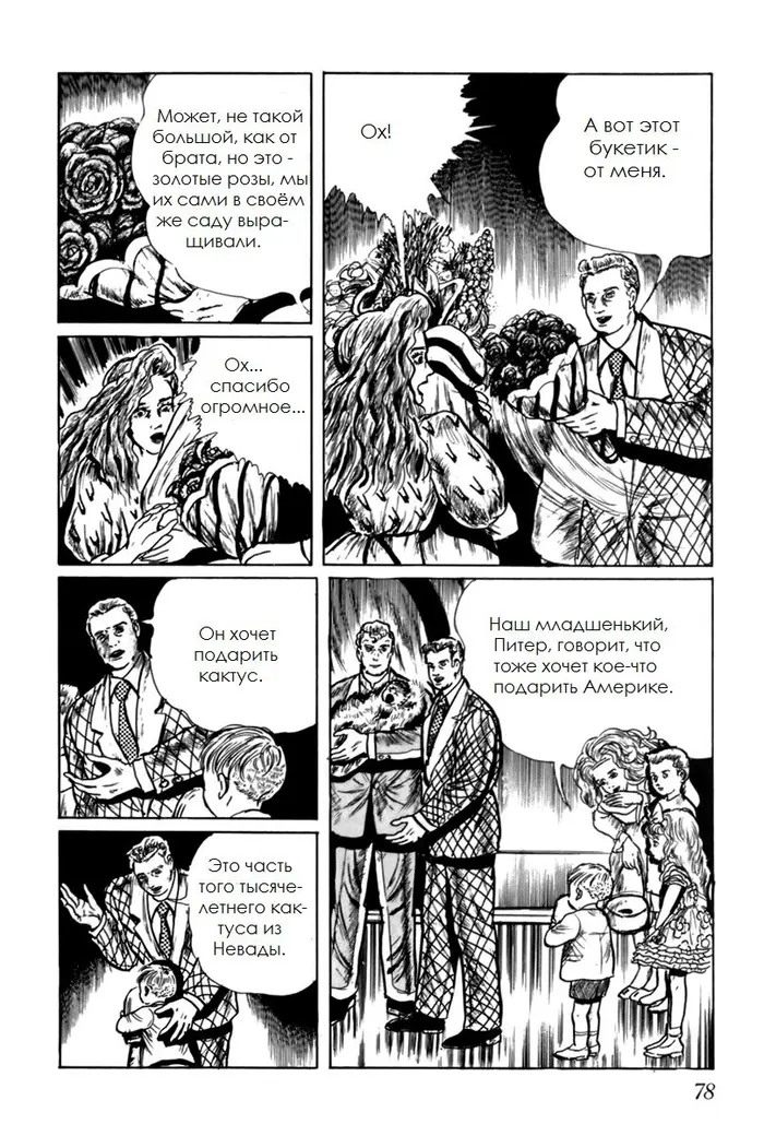 Страница 12