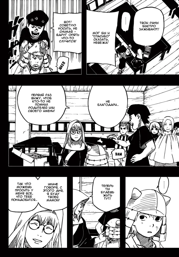 Страница 10