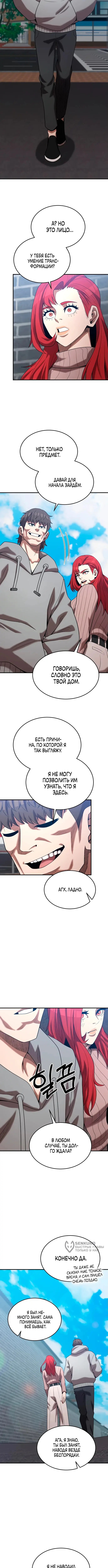 Страница 9