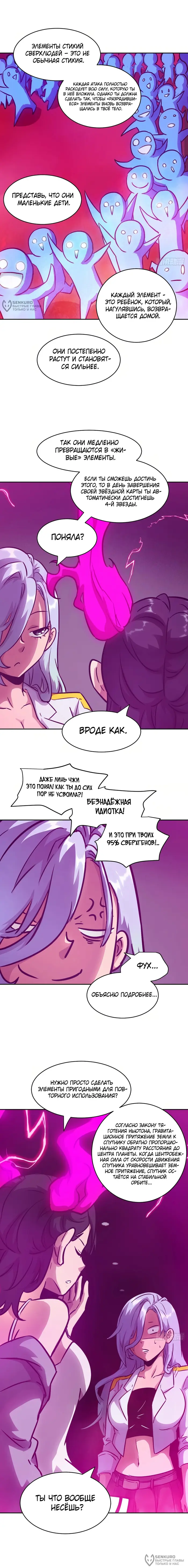 Страница 8