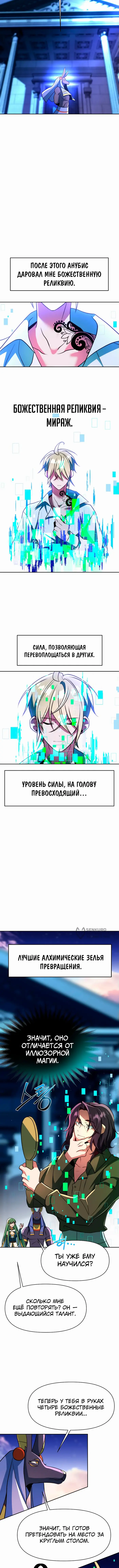 Страница 6