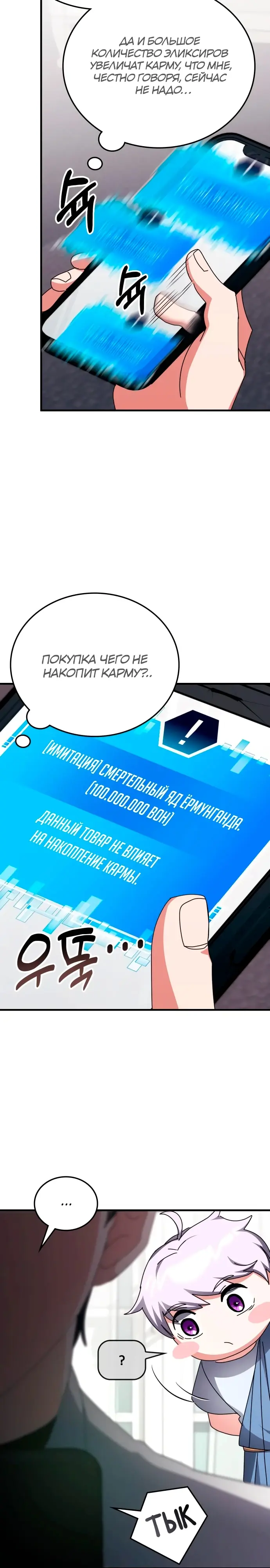 Страница 31