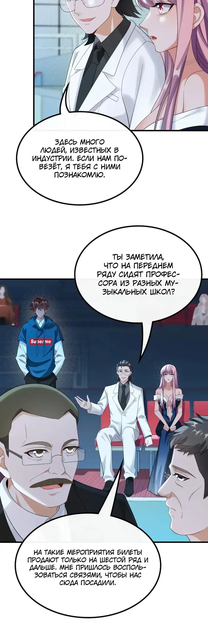 Страница 6