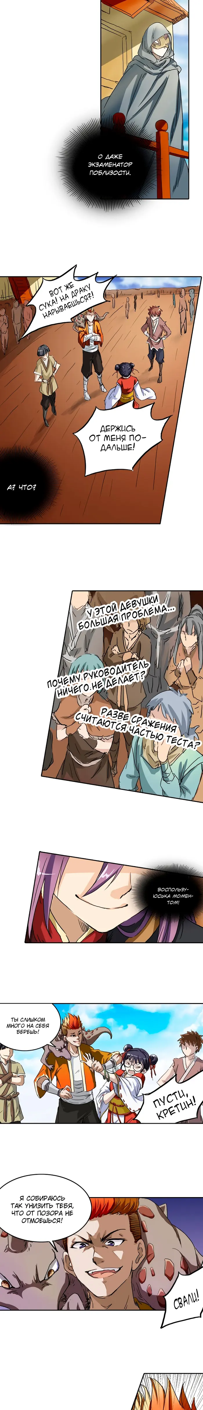 Страница 5