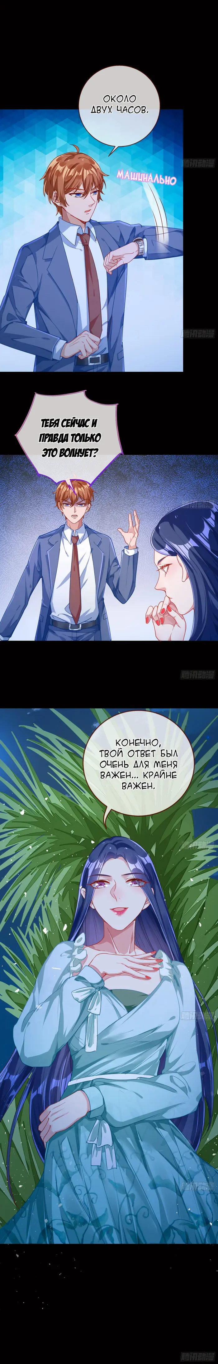 Страница 8