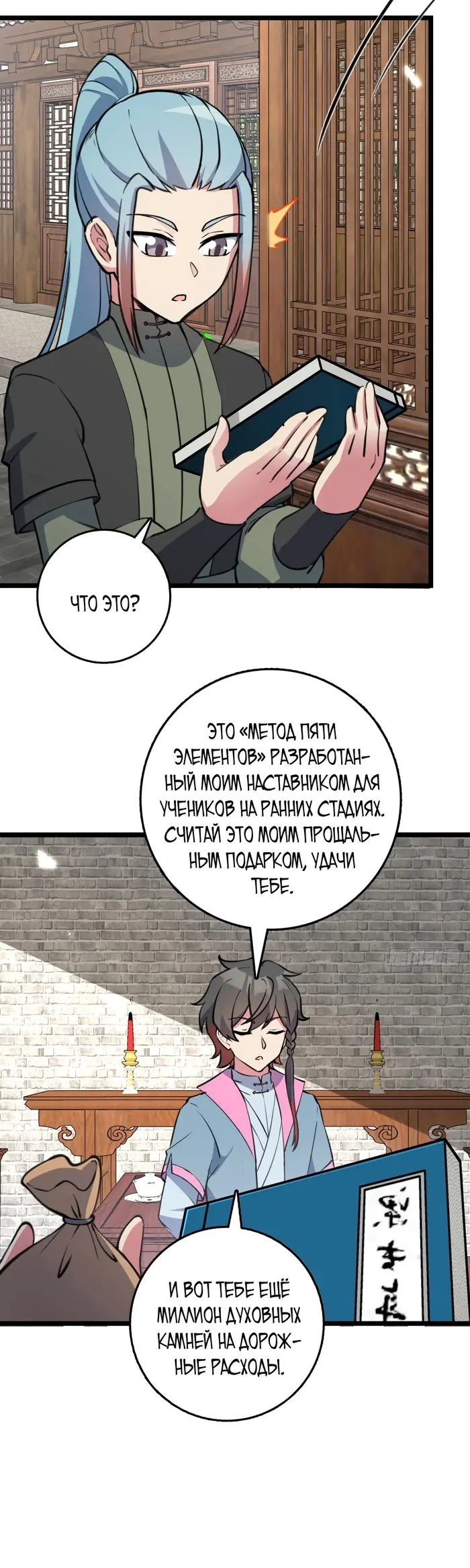 Страница 12