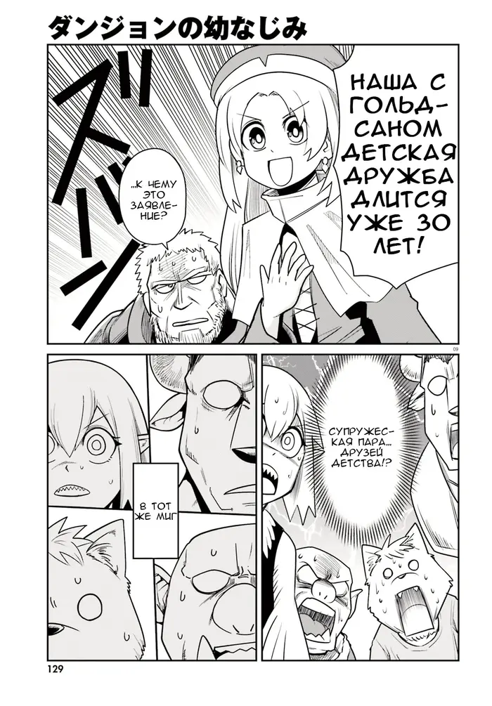 Страница 8
