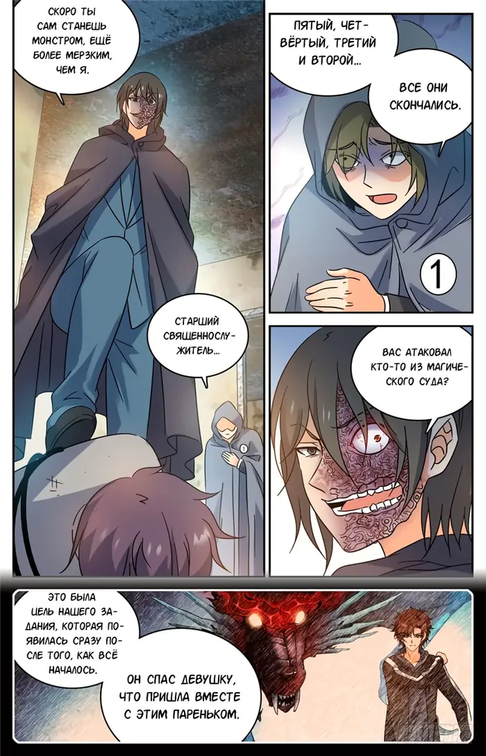 Страница 9