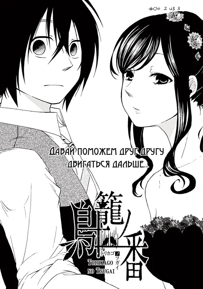 Страница 4