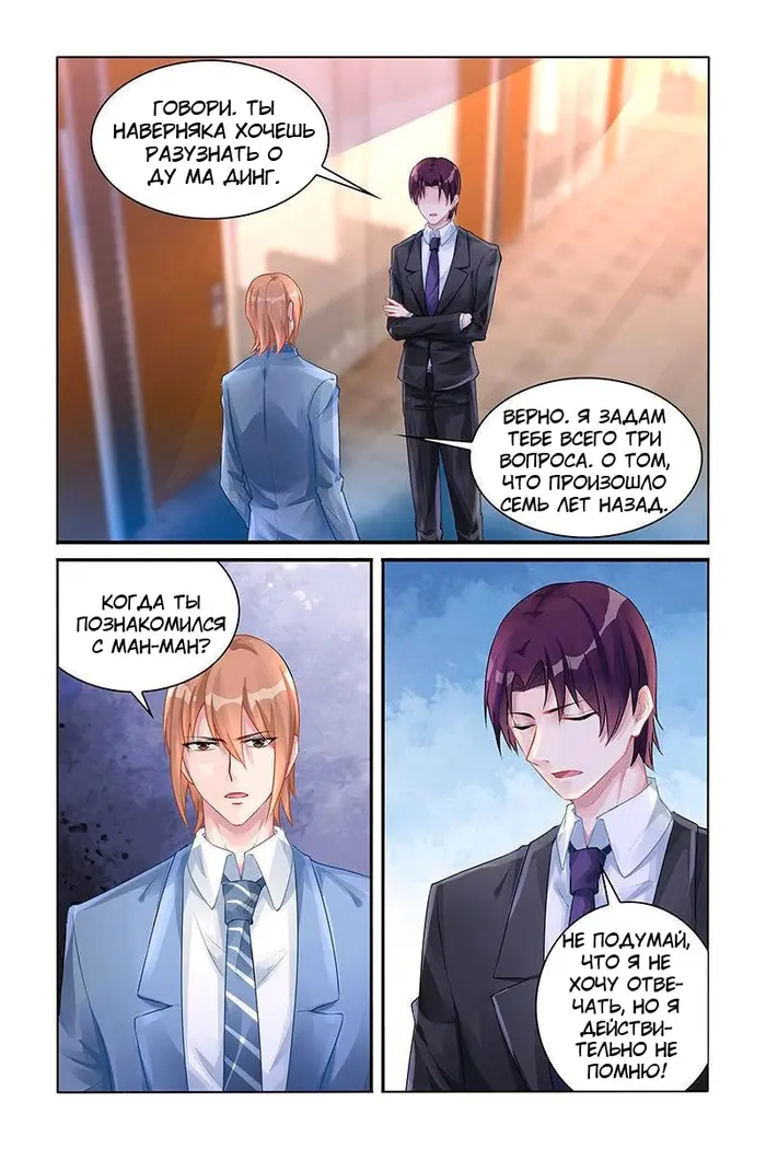 Страница 2
