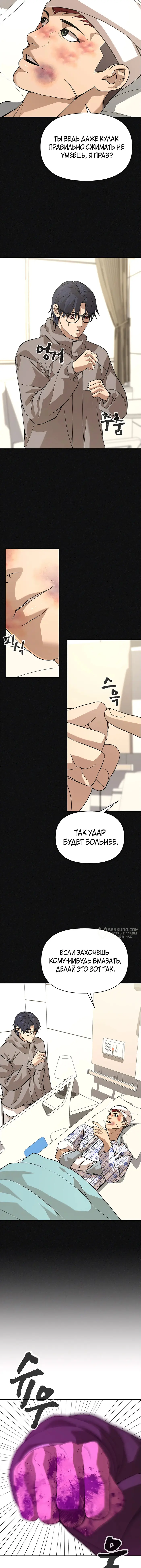 Страница 10
