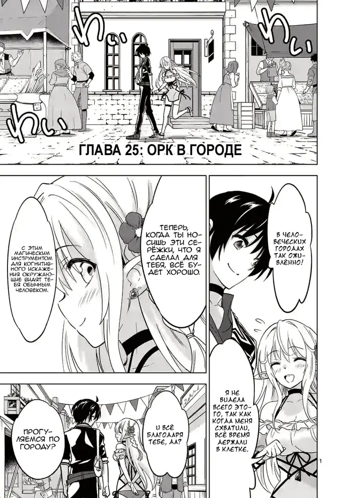 Страница 1
