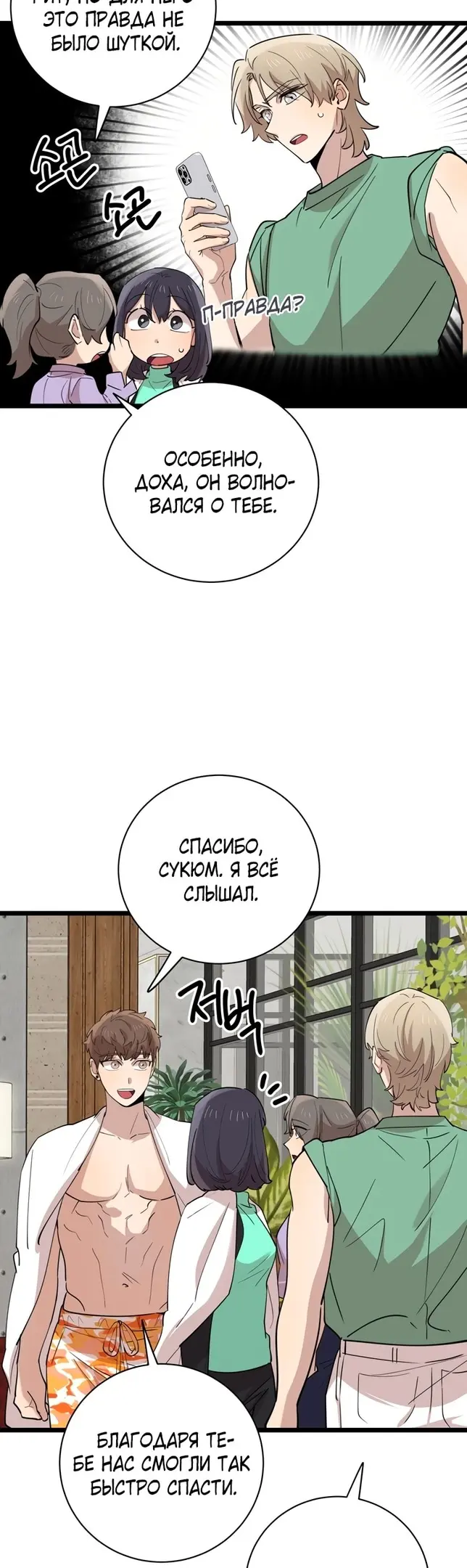 Страница 23