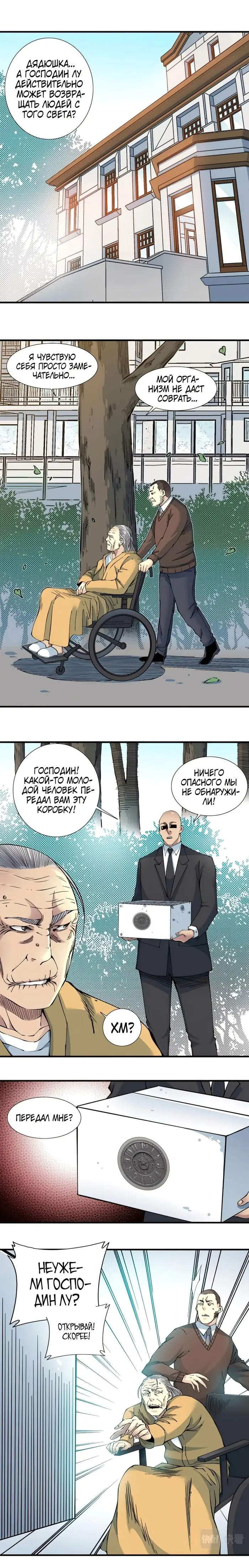 Страница 5