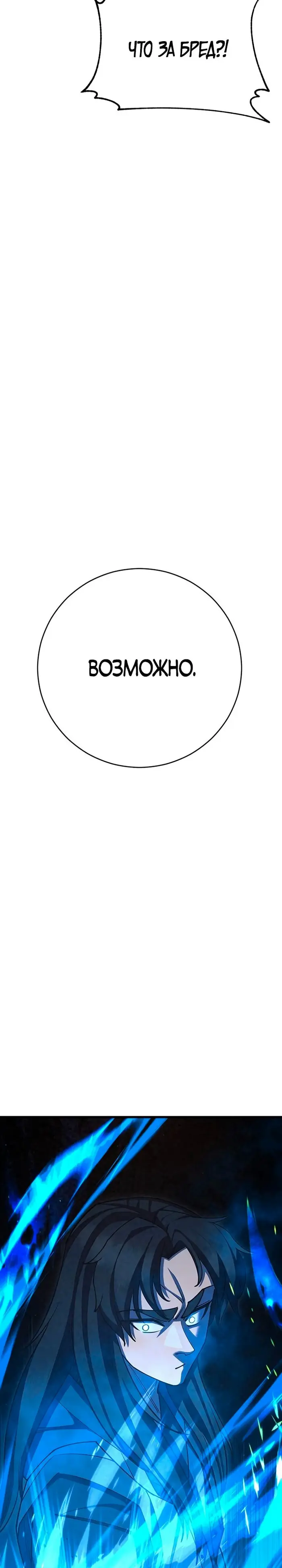 Страница 54