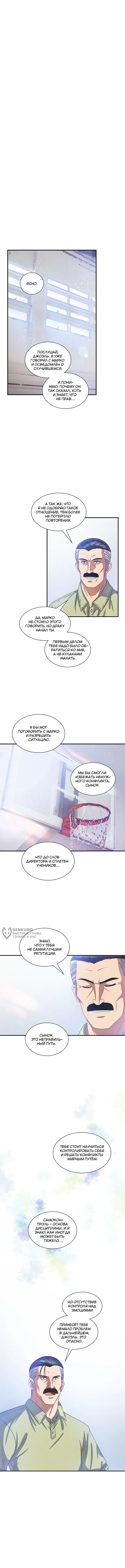 Страница 10