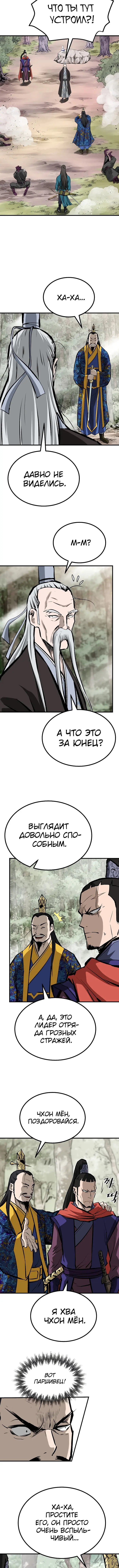 Страница 11