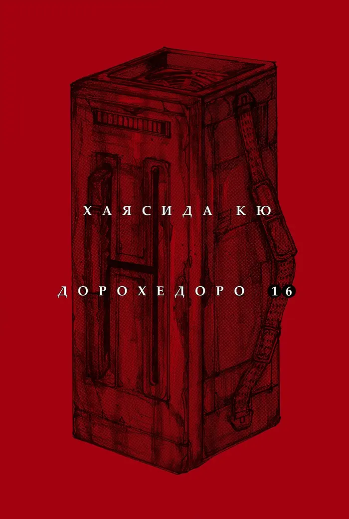 Страница 2