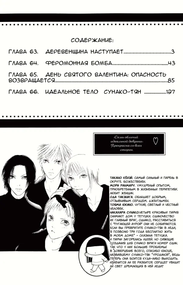Страница 2