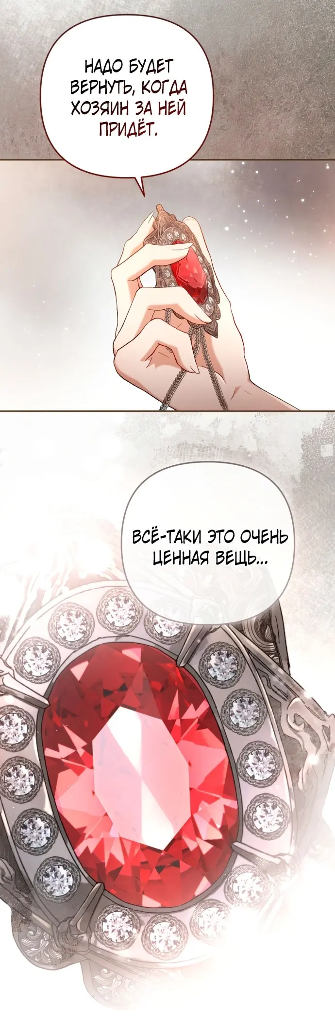 Страница 52