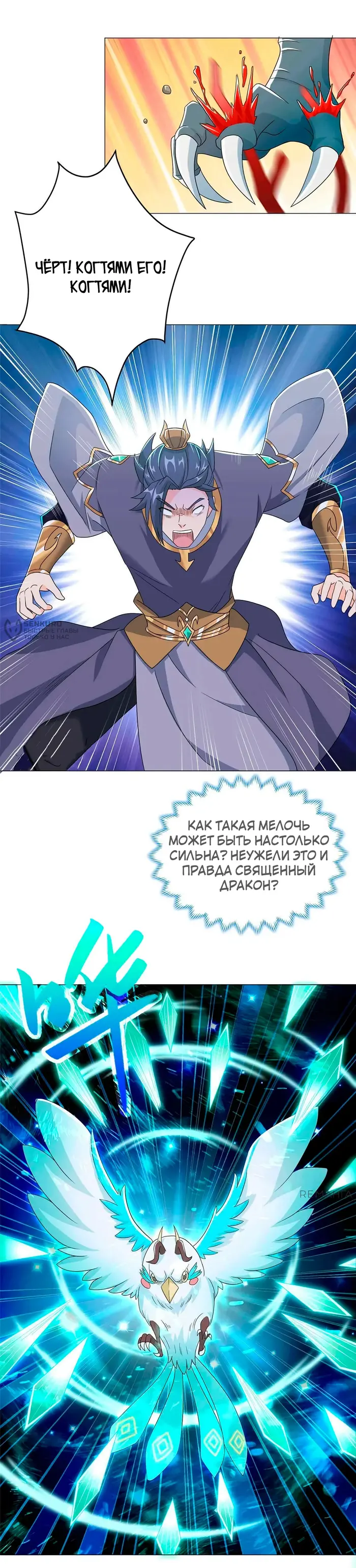 Страница 9