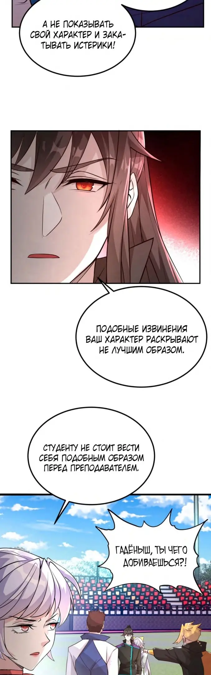 Страница 14