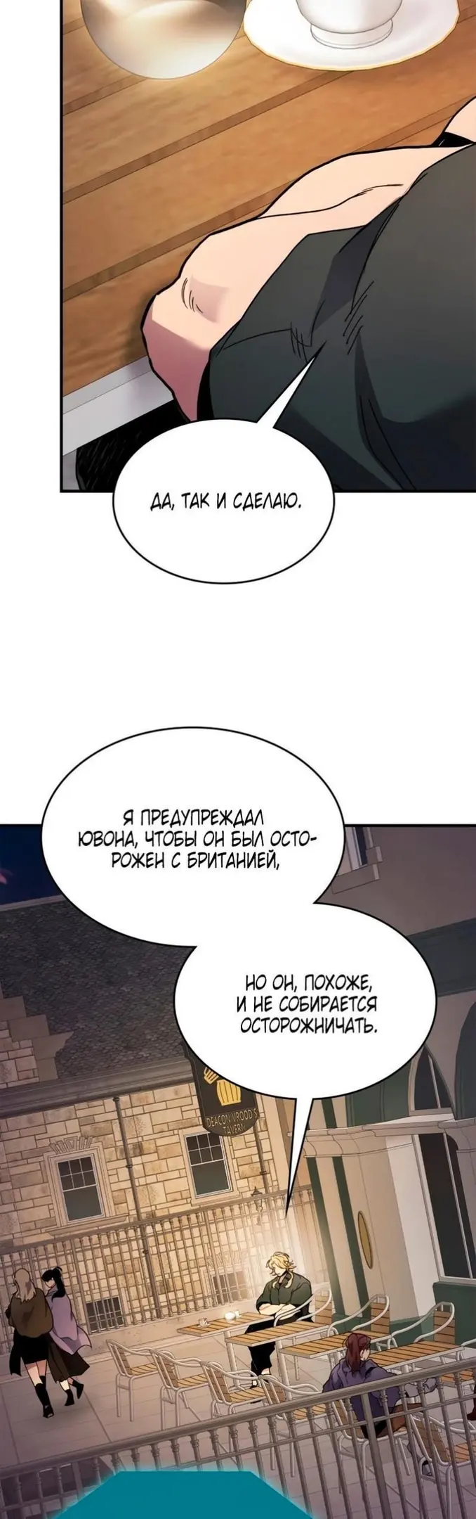 Страница 25