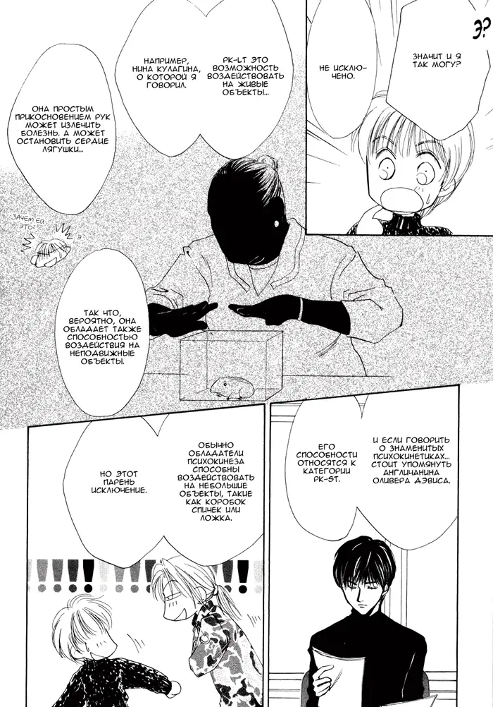 Страница 12