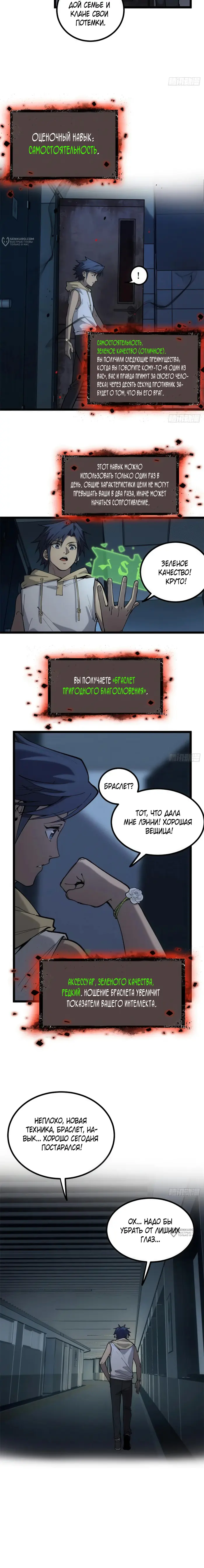 Страница 8