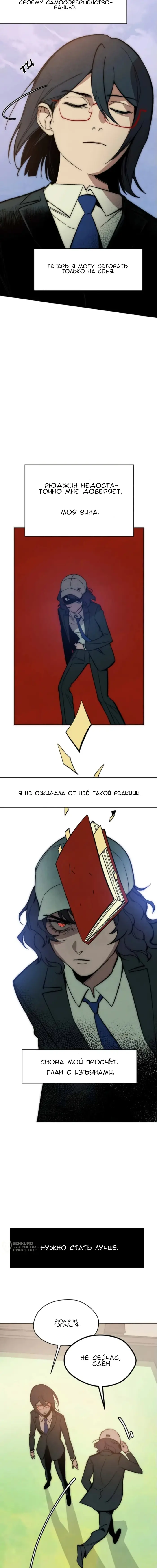 Страница 9