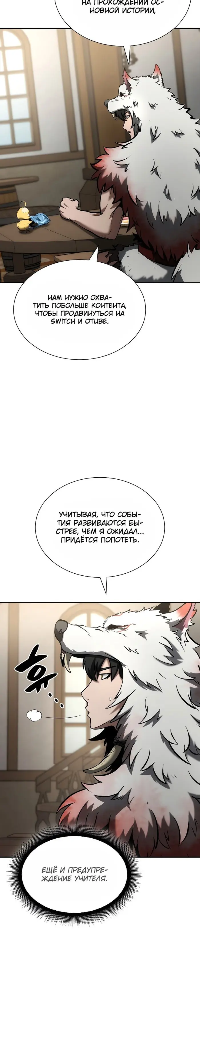 Страница 24