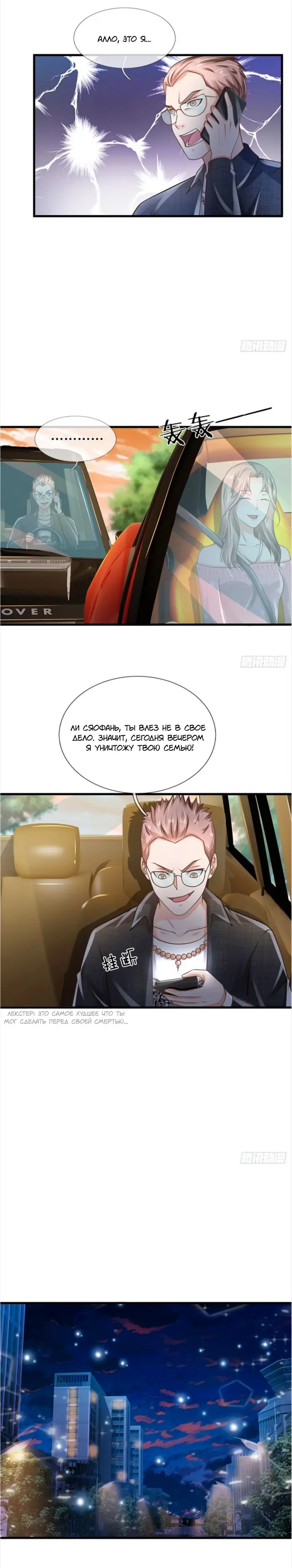 Страница 3