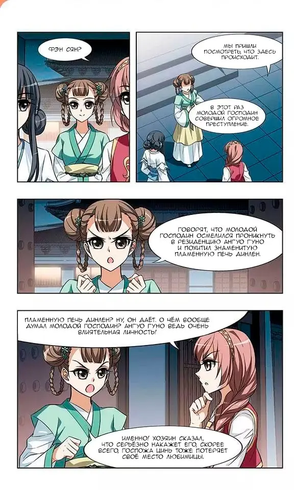 Страница 13