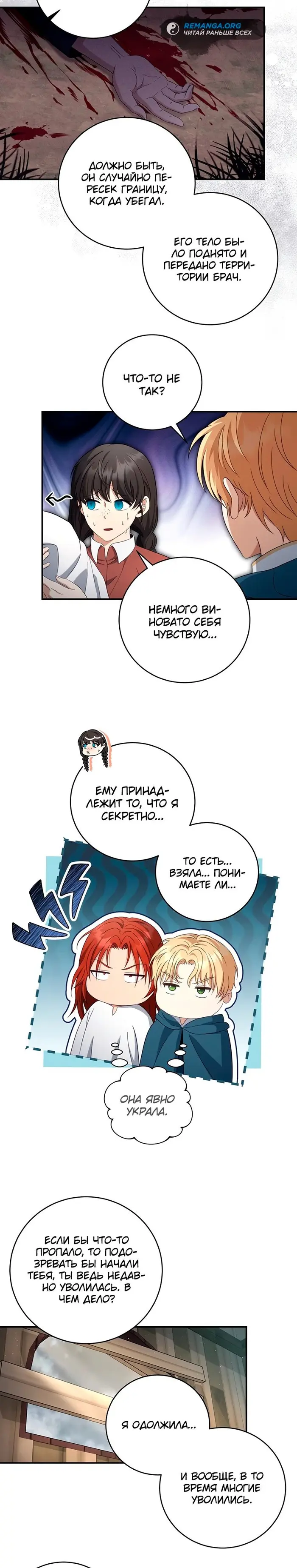 Страница 13