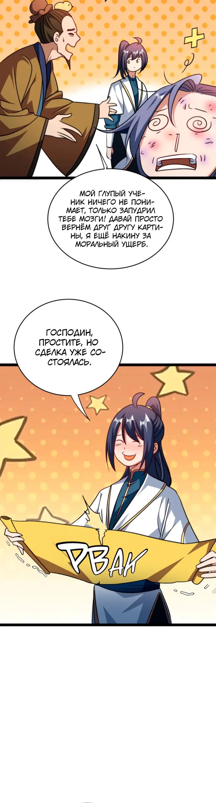 Страница 10