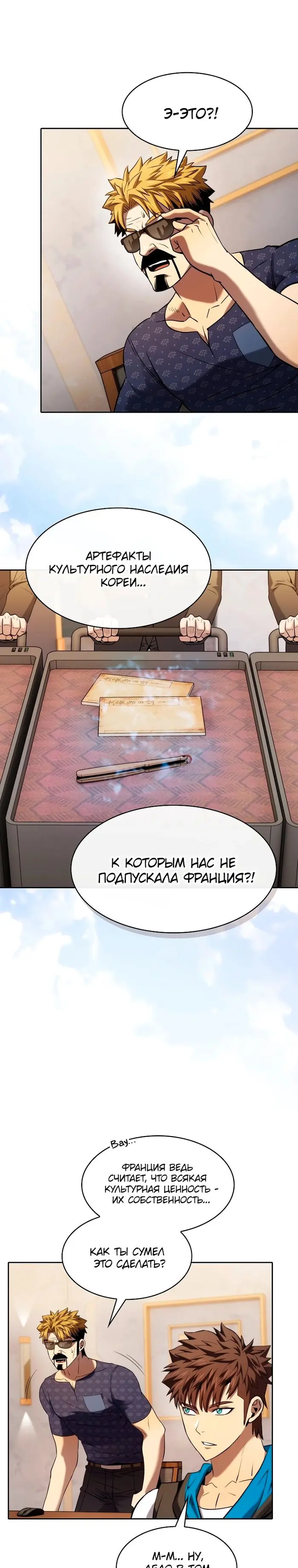 Страница 23
