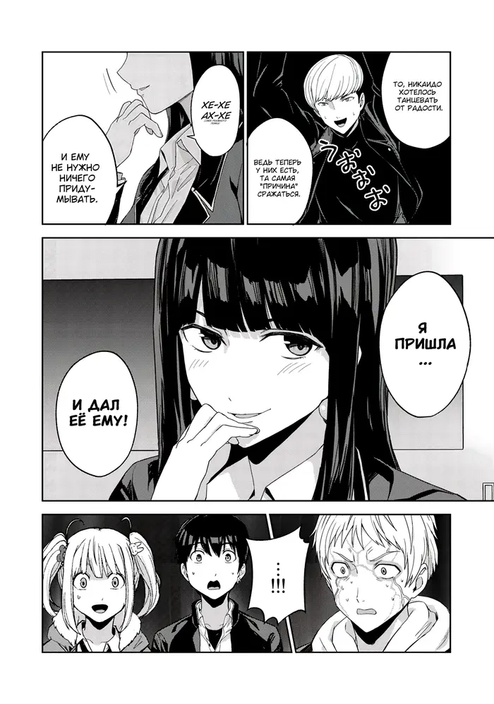 Страница 6