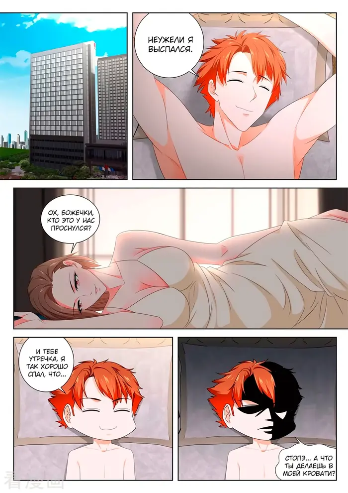 Страница 2