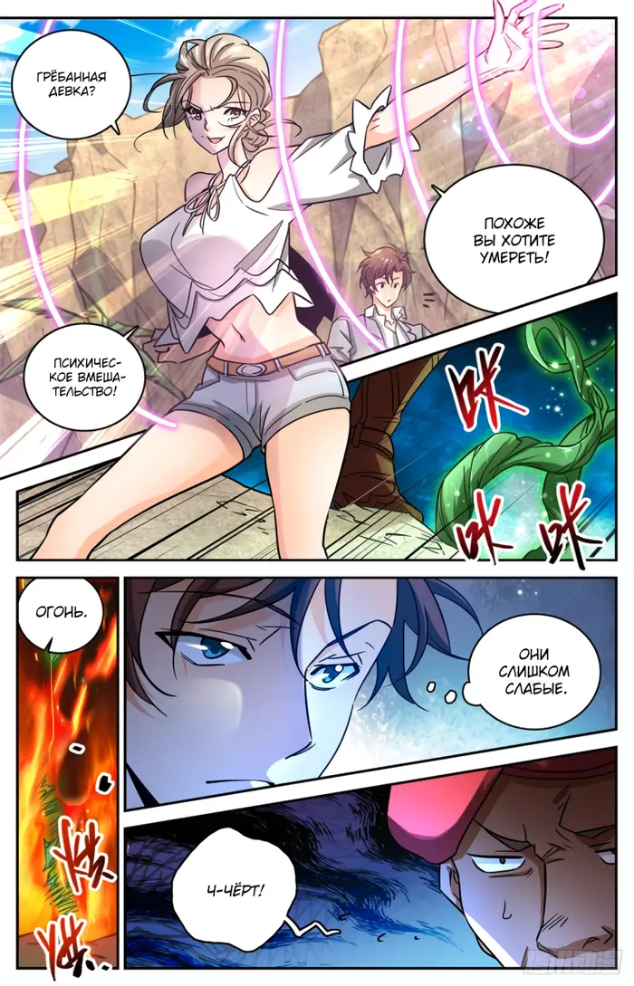 Страница 12