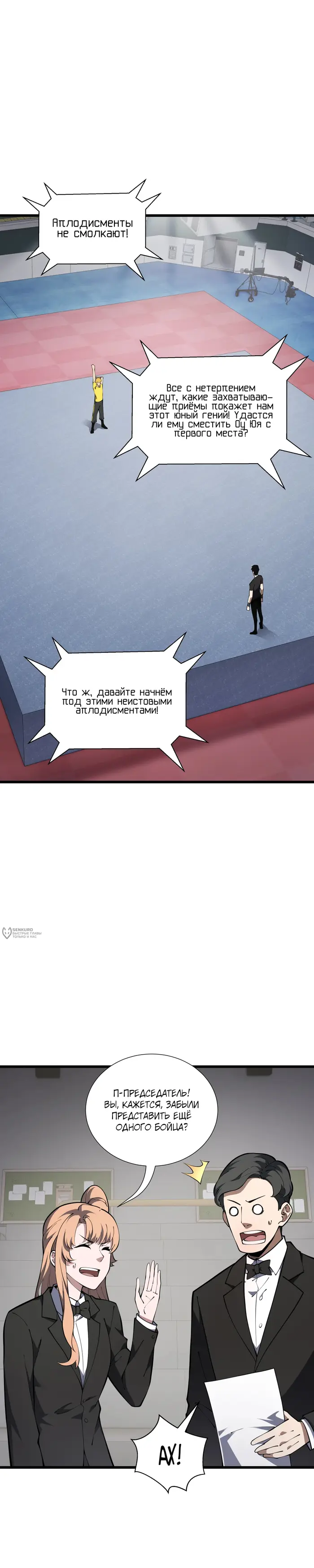 Страница 6