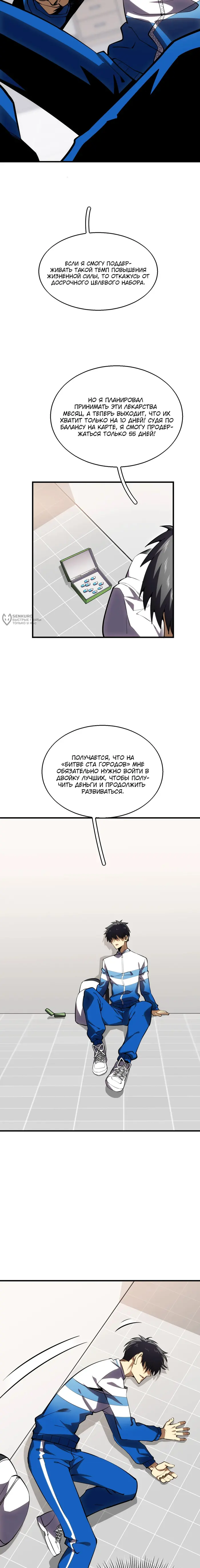 Страница 11