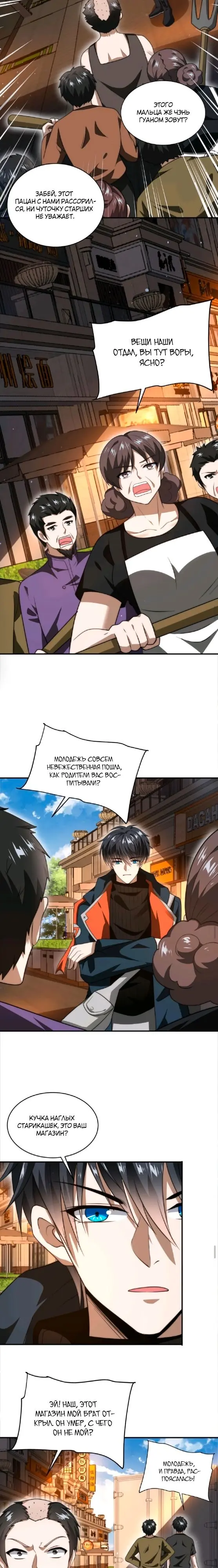Страница 2